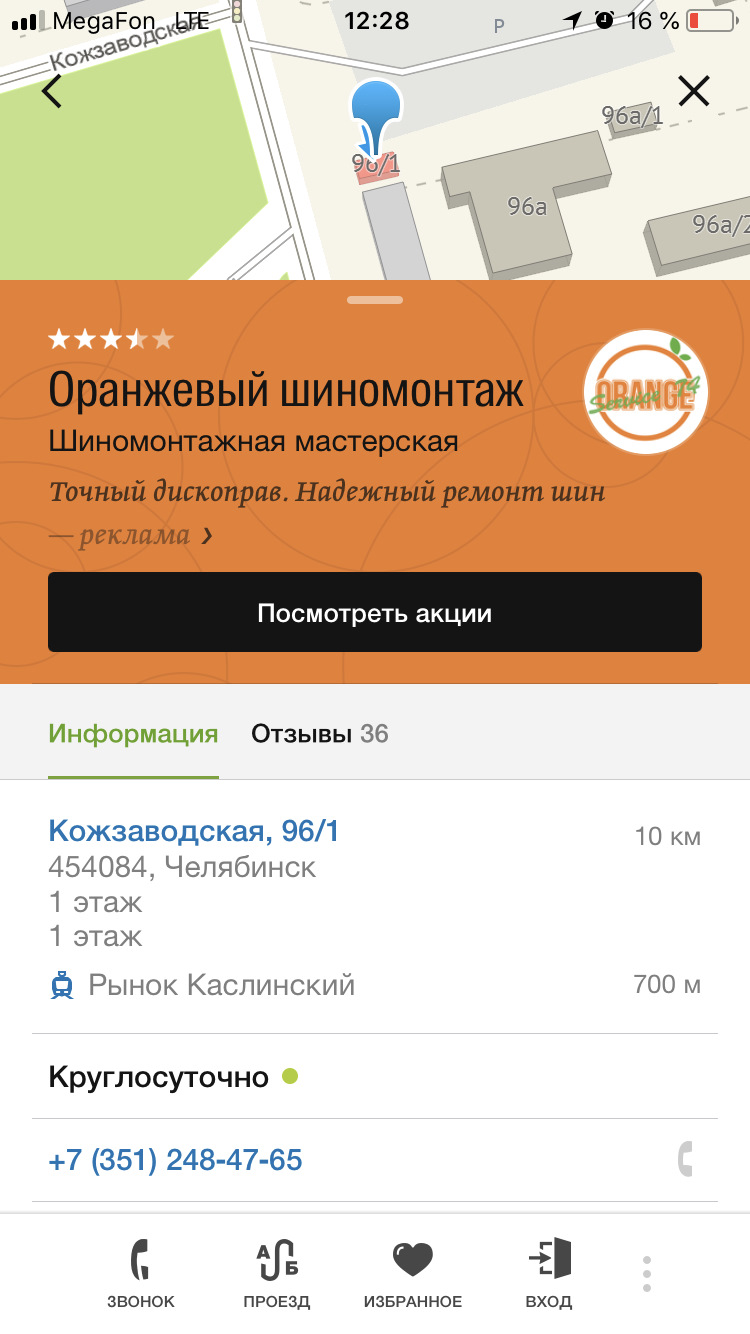 Фото в бортжурнале KIA Rio (3G)