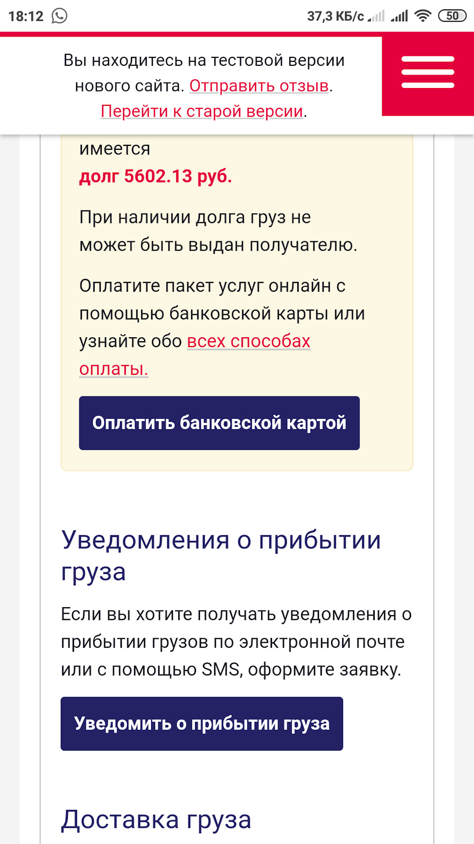 НЕ СВЯЗЫВАЙТЕСЬ С ТК ПЭК или как я купил бампер. — Mitsubishi Grandis, 2,4  л, 2005 года | запчасти | DRIVE2