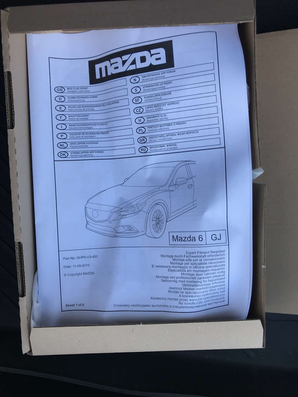 44. Установка оригинальных передних брызговиков GHP9-V3-450 Mazda6