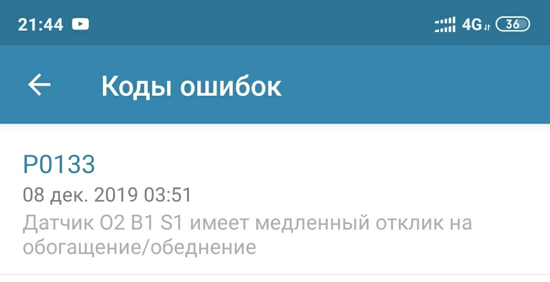 Ошибка 133. Ошибка 133