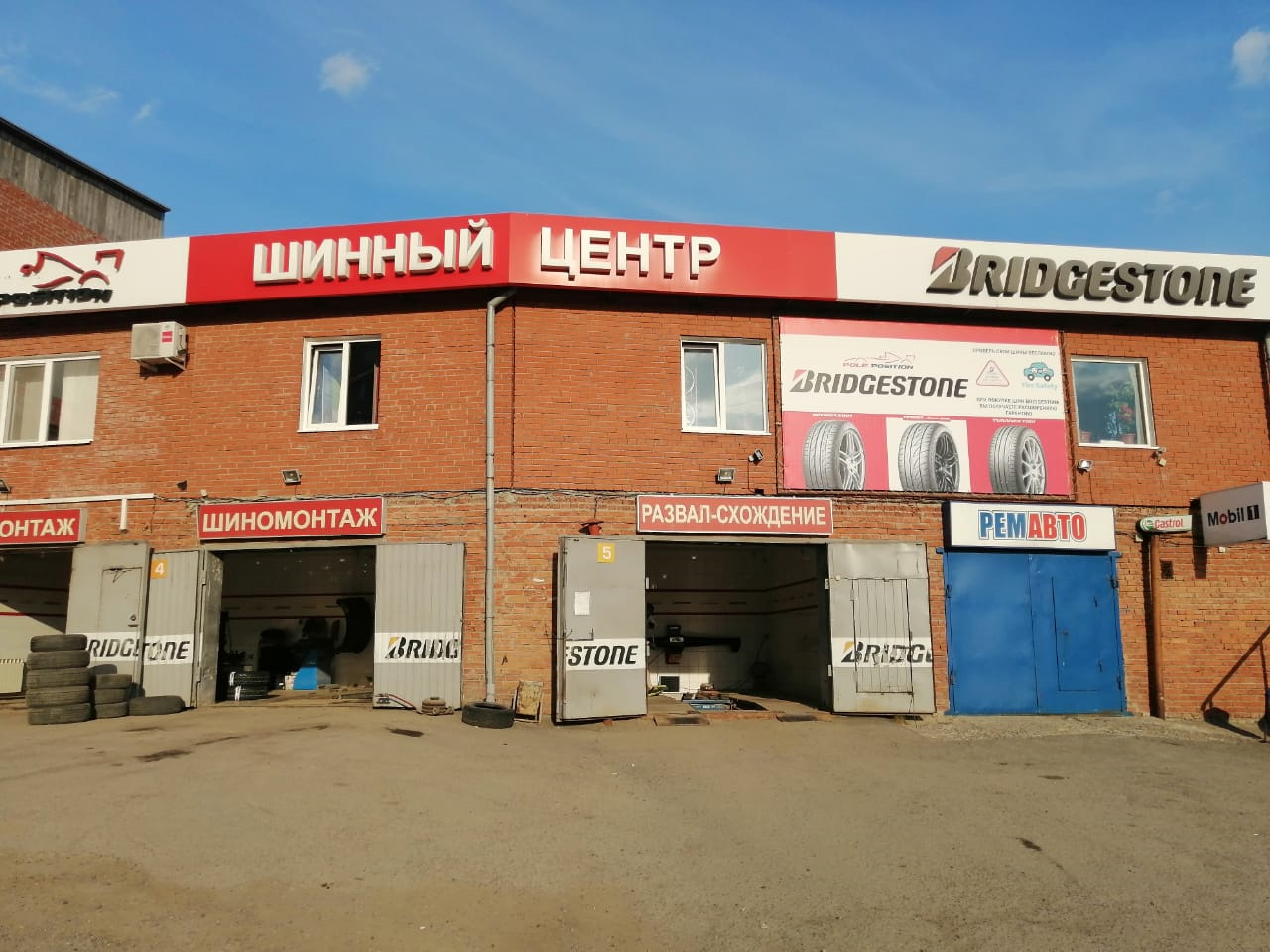 Шинный центр Bridgestone на Говорова 17 — Michelin Tomsk на DRIVE2