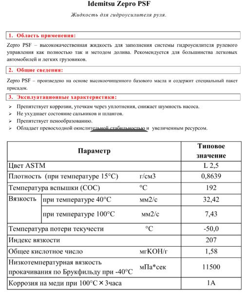 Частичная замена жидкости ЭГУР Nissan Murano Z52 Nissan E-PSF ...