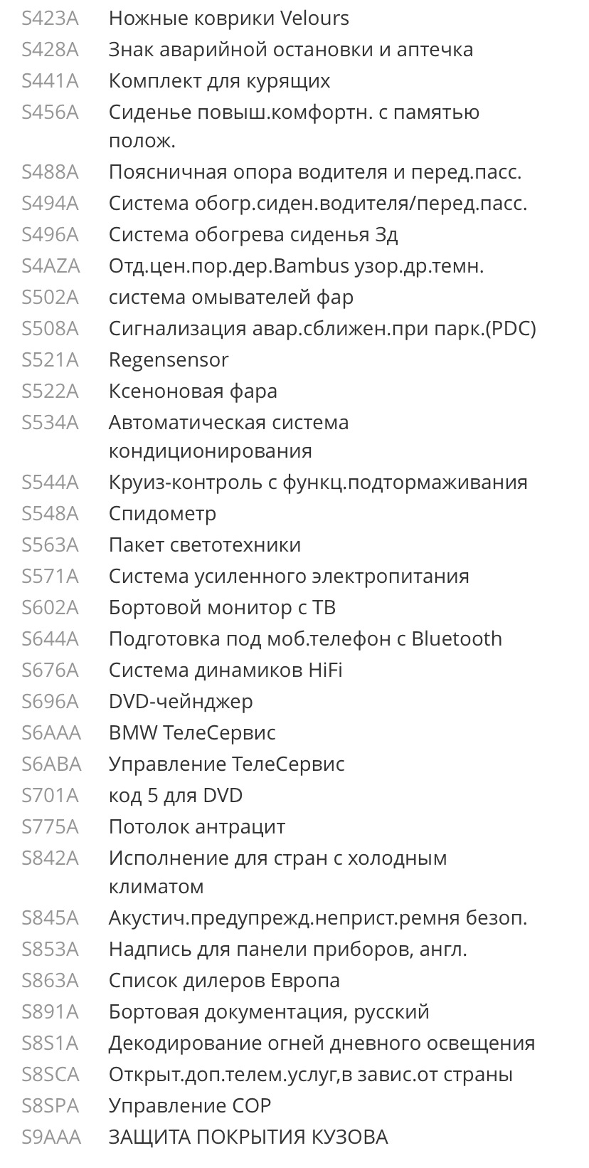 Про комплектации BMW — BMW X6 (E71/E72), 3 л, 2009 года | аксессуары |  DRIVE2