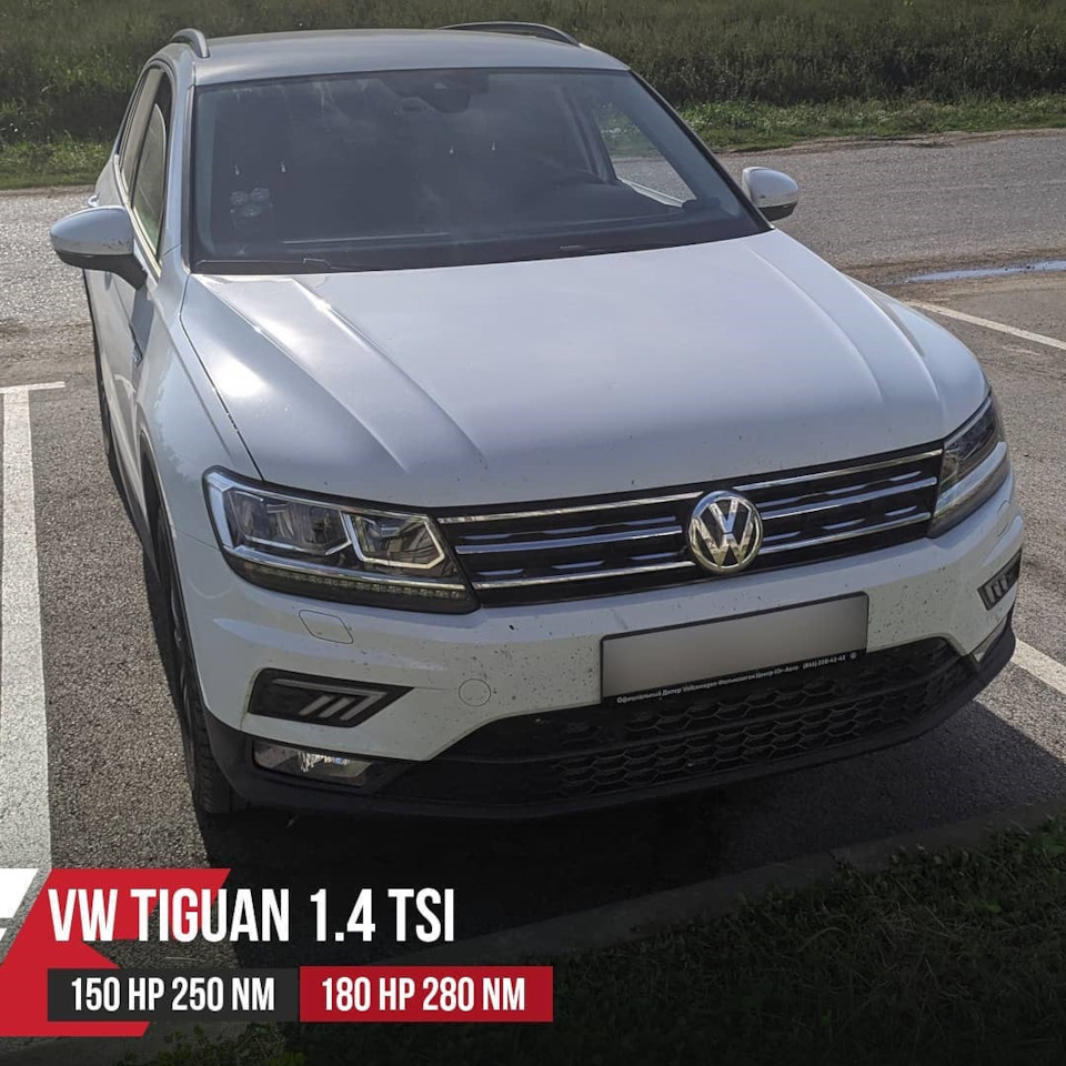 Чип тюнинг Тигуан 1.4 TSI 150Hp CZDA — Eurocode чип тюнинг на DRIVE2