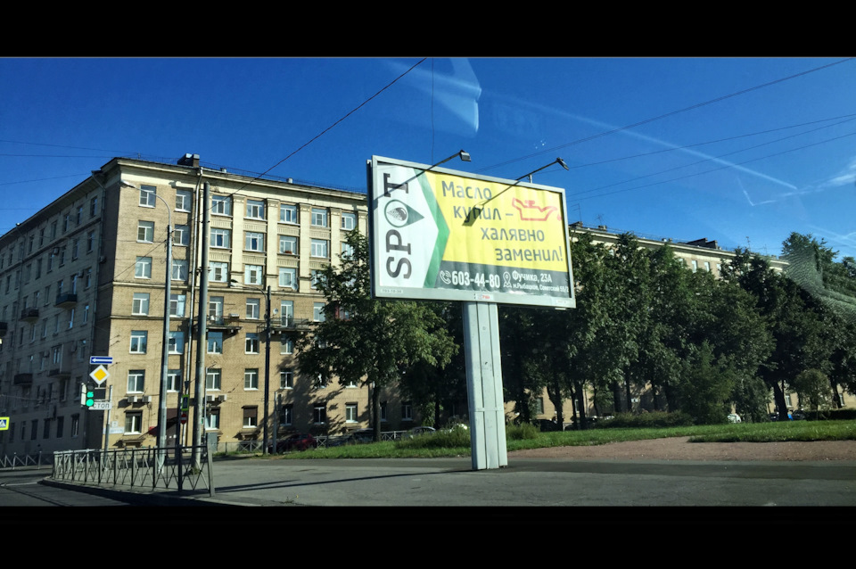 Авто spot замена масла