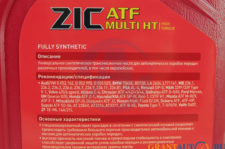 Какой цвет atf. ZIC ATF Multi HT 1л. ZIC ATF Multi 4л. Масло трансмиссионное ZIC ATF Multi 4л. ZIC ATF Multi HT 4л артикул.