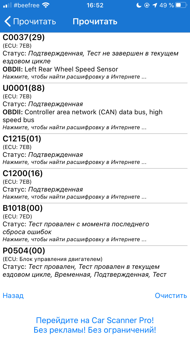 Где искать неисправность, горит CHECK. Дополнил — Datsun on-Do, 1,6 л, 2019  года | поломка | DRIVE2