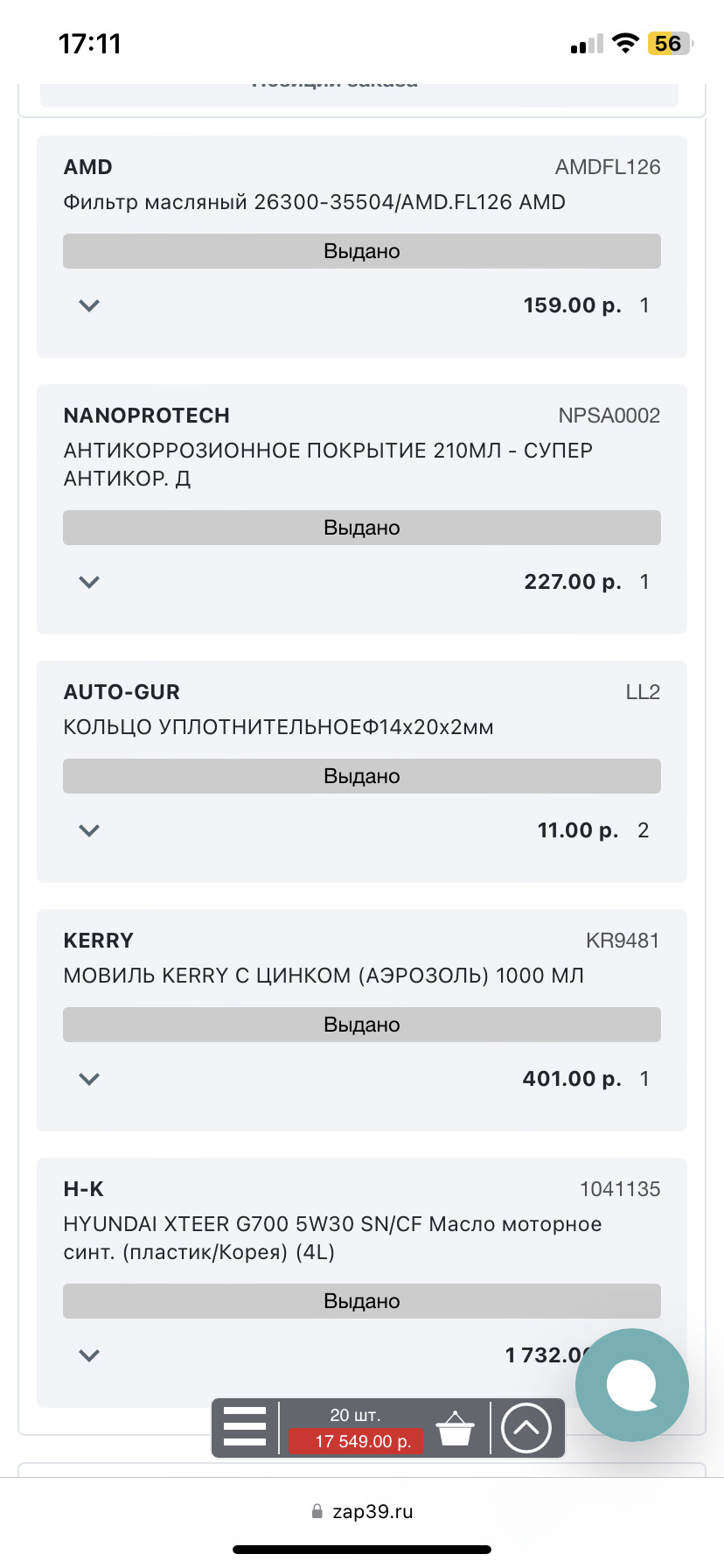 1041135 HYUNDAI XTEER G700 5W30 SN/CF Масло моторное синт. KIA HYUNDAI ...