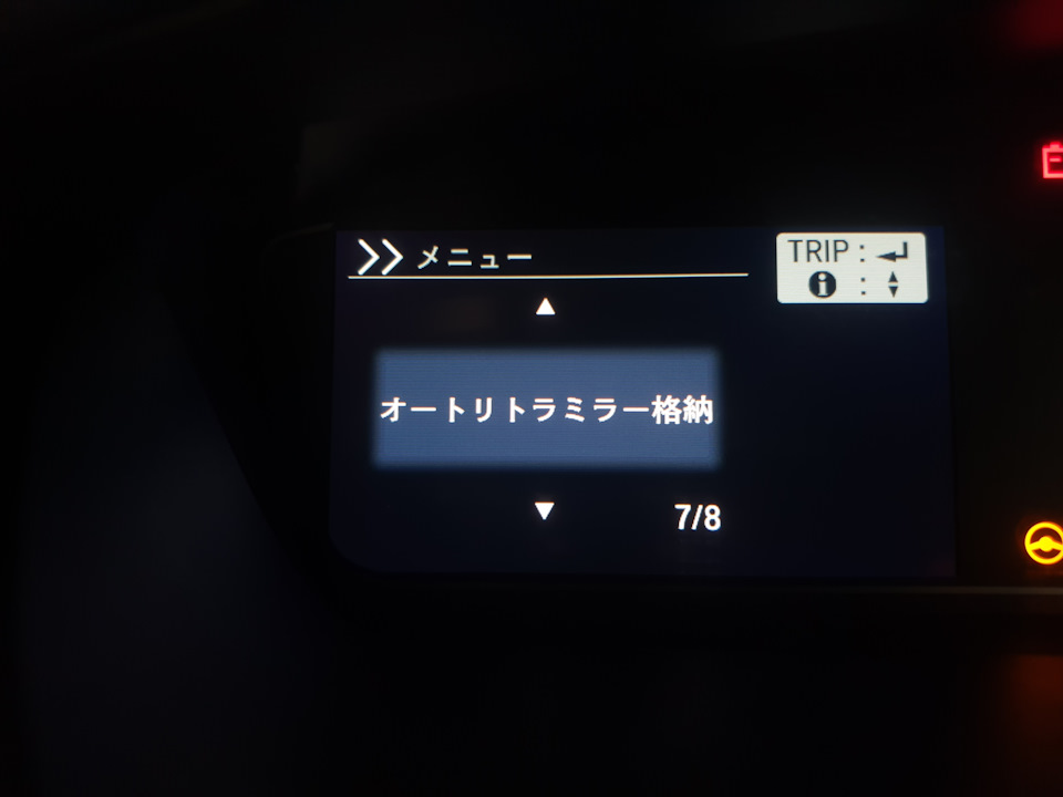 Отключение автоматического складывания зеркал при закрытии авто ...