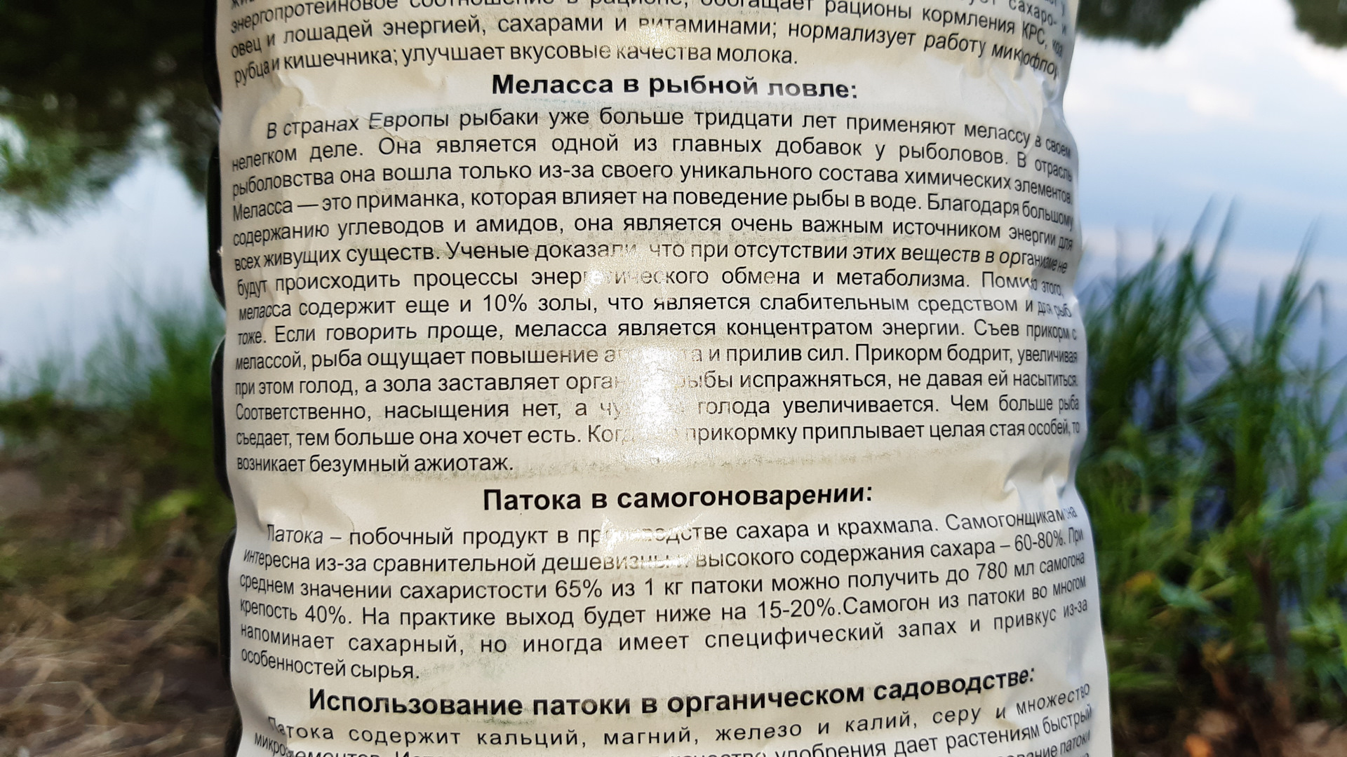 Патока вредна ли. Патока условия хранения. Взаимозаменяемость сахара на патоку. Патока можно ли есть. Рассиропник для мелассы.