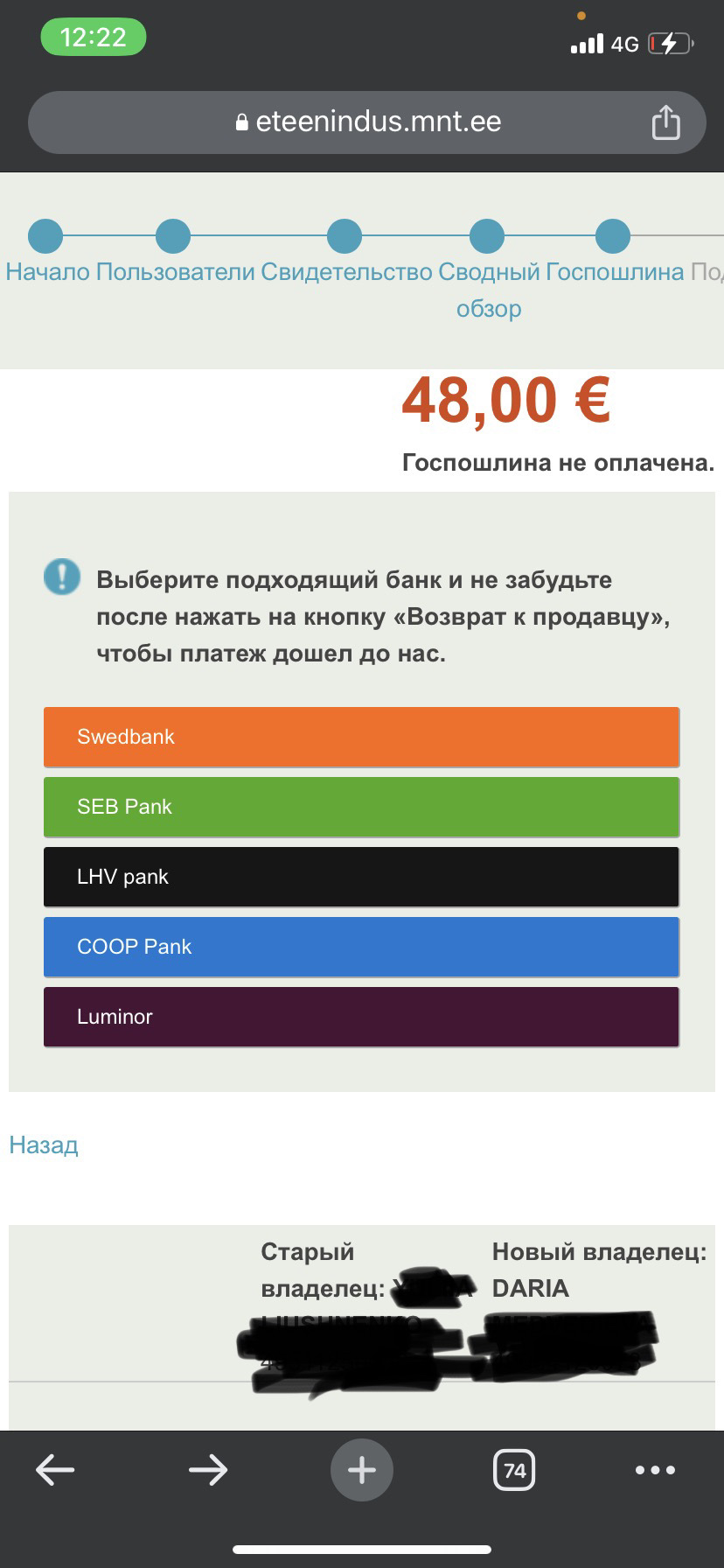 Особенности постановки на учет авто в ЕС и про разницу в цене — Honda Civic  4D (8G), 1,8 л, 2008 года | другое | DRIVE2