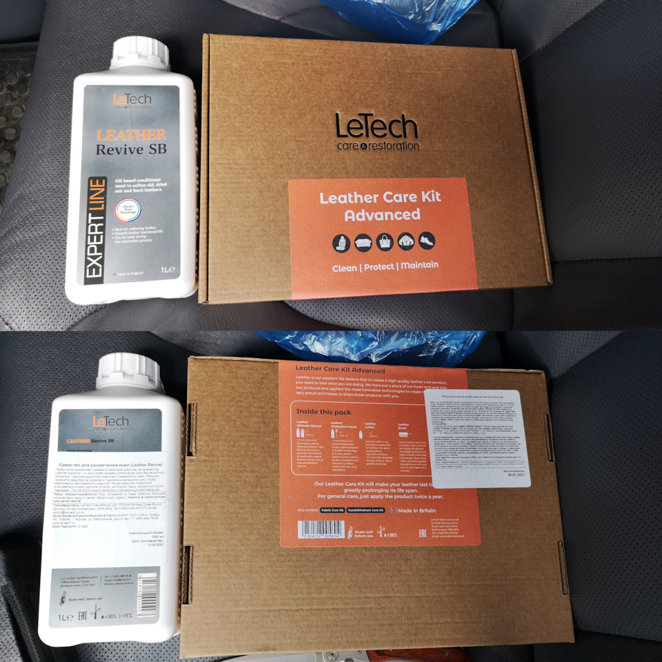 22. Уход за кожей LeTech Leather Care Kit Advanced и LeTech Leather Revive  SB! — Hyundai Tucson (JM), 2 л, 2005 года | мойка | DRIVE2