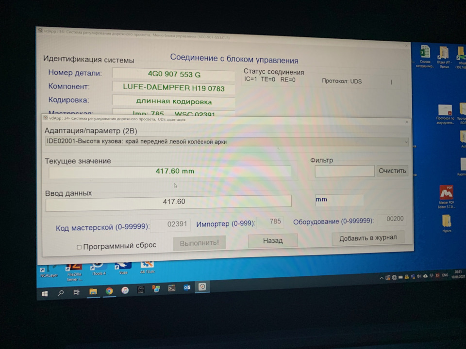 Запчасти на фото: 4G0907553G. Фото в бортжурнале Audi A8 (D4)