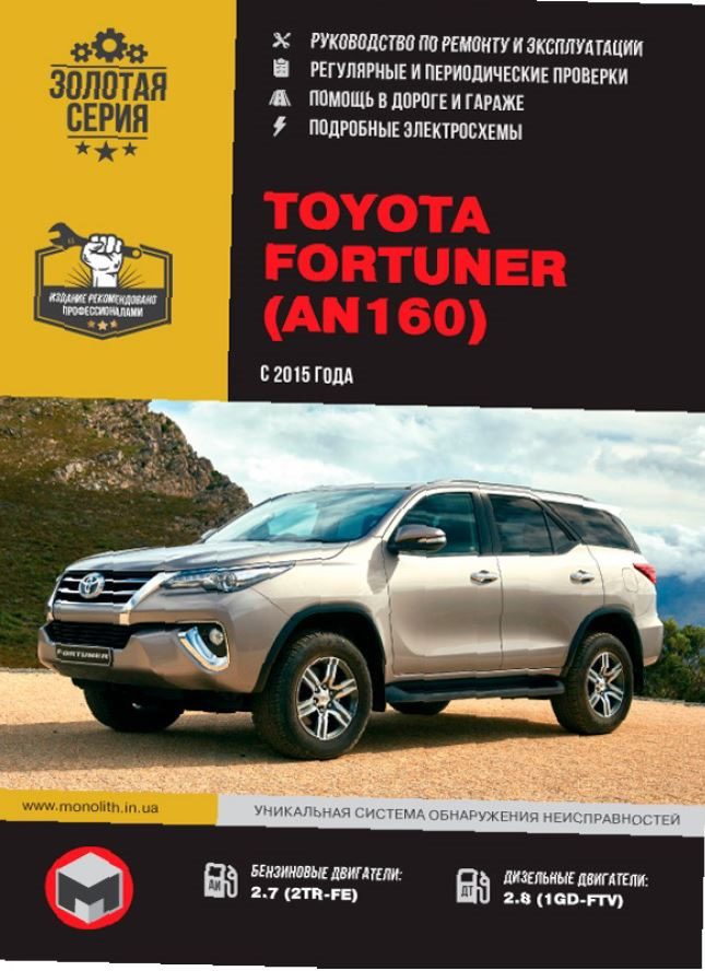 Фото в бортжурнале Toyota Hilux (7G)
