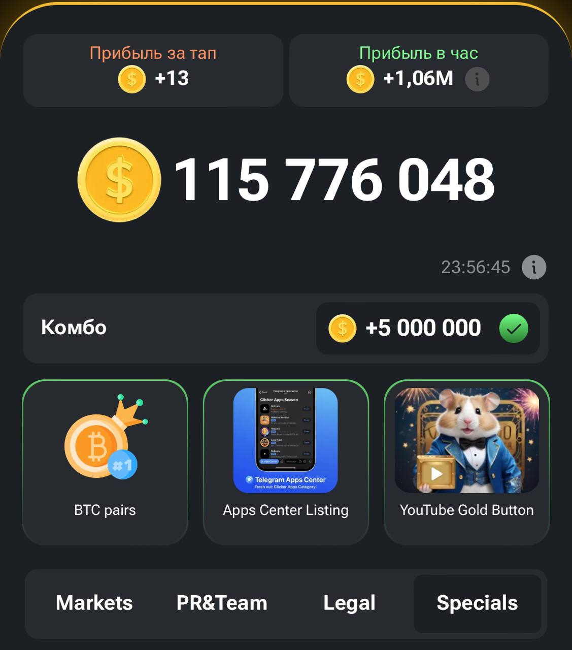 Хамстел комбат комбо