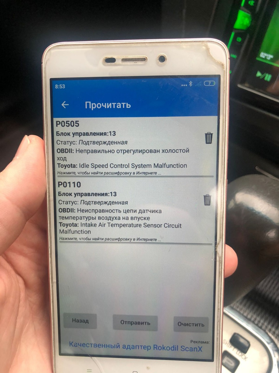 Ошибка 505 на сайте. P0505 toyota. ошибка p0505 toyota. р0505 ошибка. р0505 ошибка сузуки.