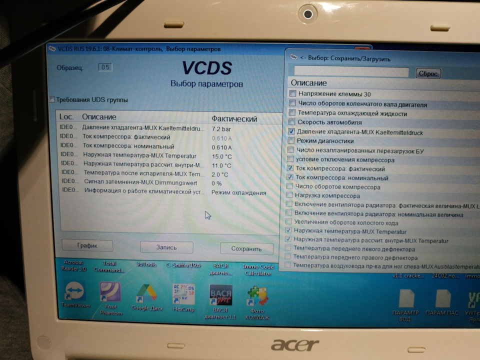 Фото 5 — Volkswagen Passat Variant (B6). Запчасти на фото: RU519