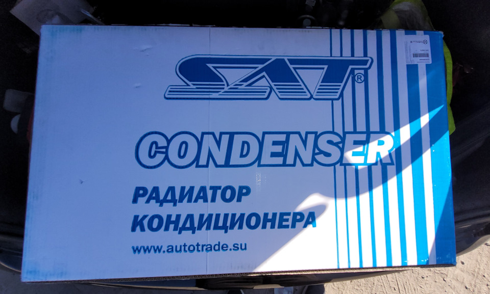 23.04.2023 (379.000 км) Радиатор кондиционера SAT — Honda Accord (7G ...