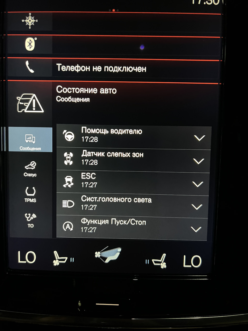 Рулевая — Volvo XC90 (2G), 2 л, 2017 года | поломка | DRIVE2