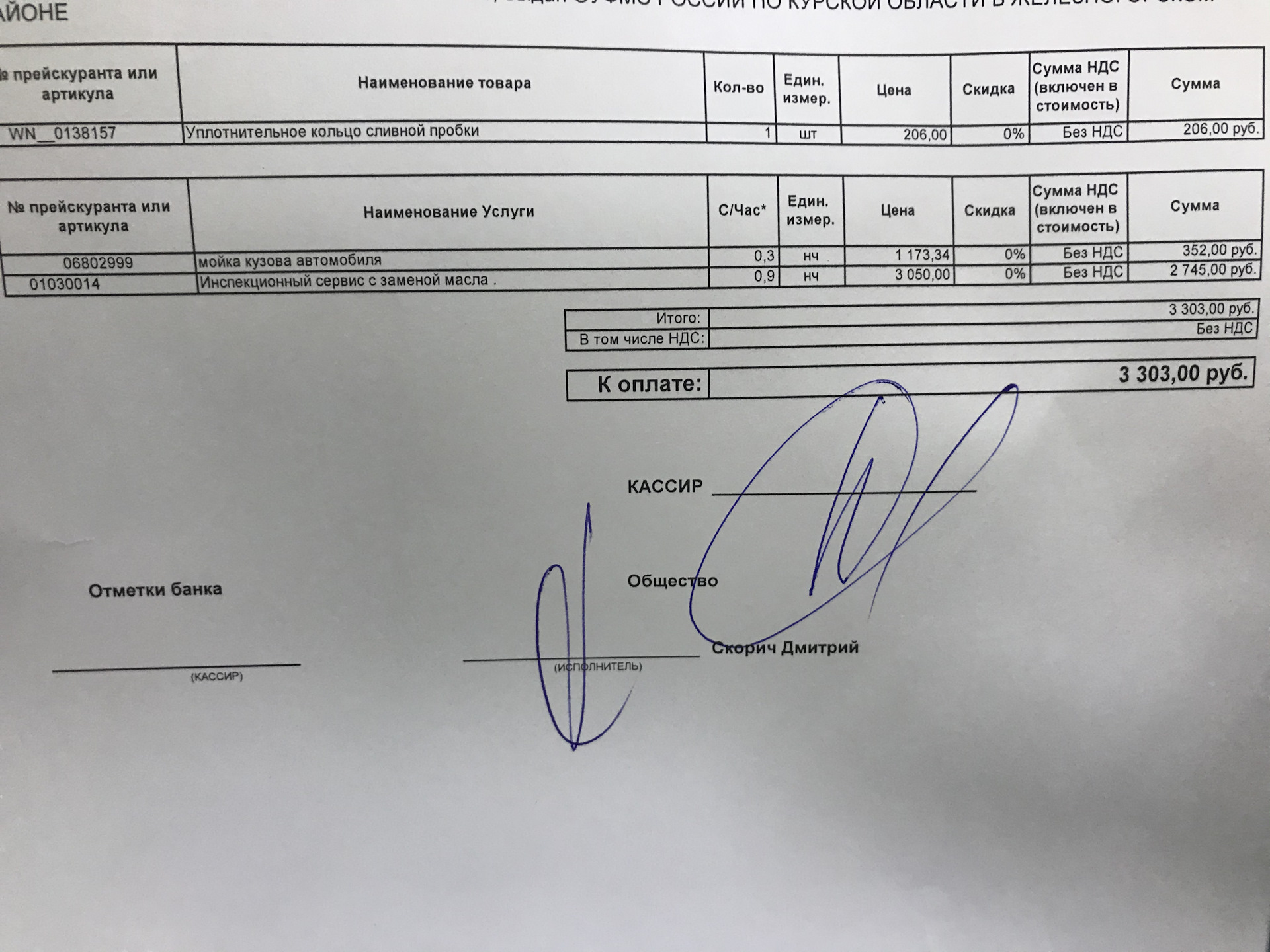 То со своими расходниками. То со своими расходниками