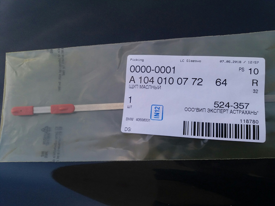 Фото в бортжурнале Mercedes-Benz E-Class (W124). Запчасти на фото: A1040100772