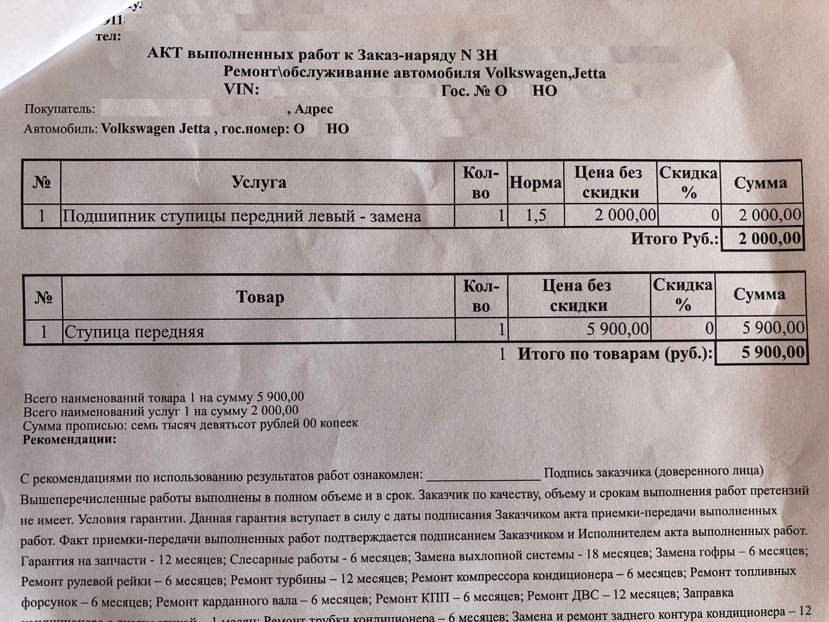 Замена ступичного подшипника — Volkswagen Jetta VI, 1,4 л, 2016 года |  визит на сервис | DRIVE2