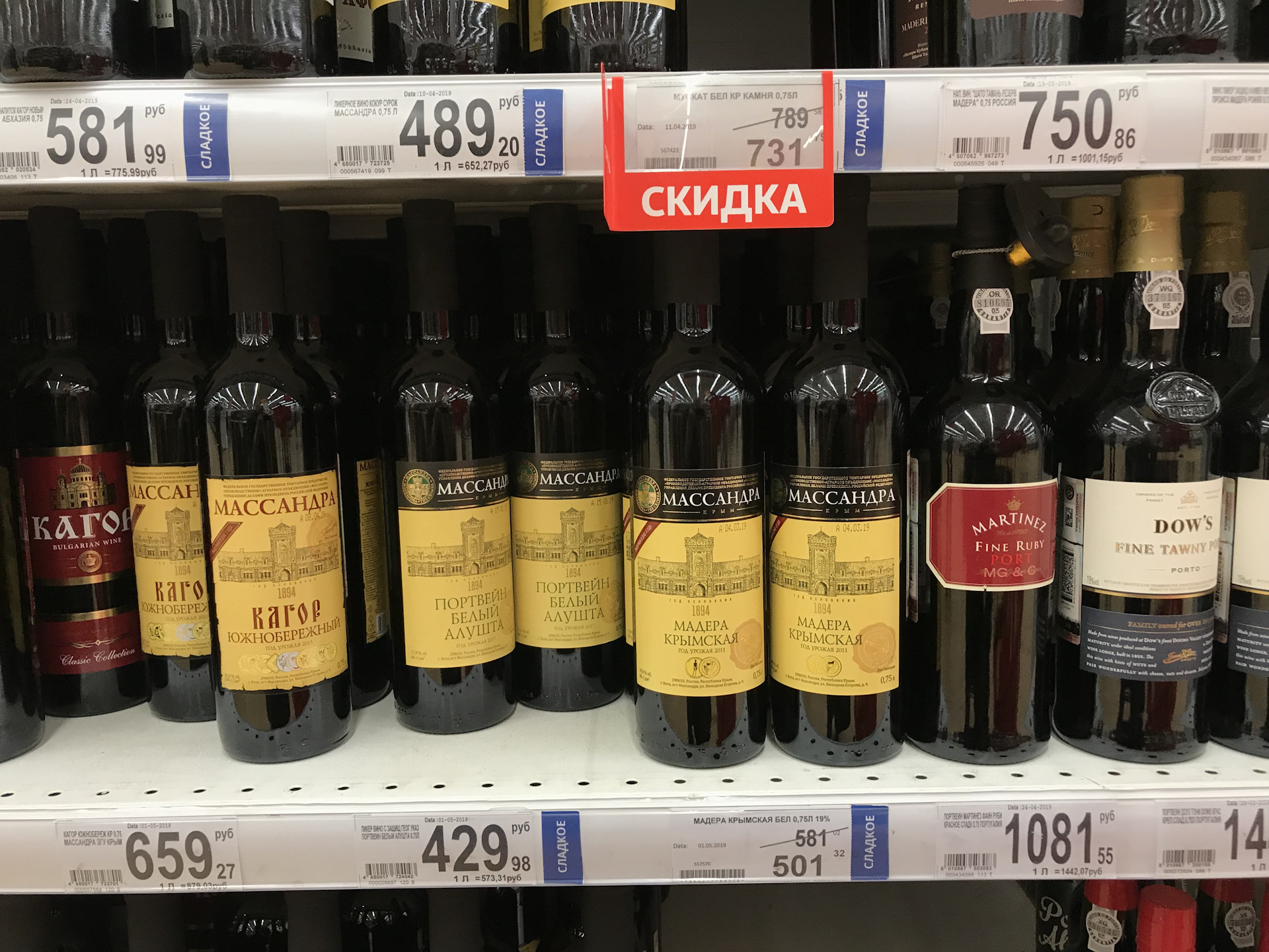 Портвейн в пятерочке. Портвейн Пятерочка Porto. Вино Ruby Porto Пятерочка. Португальский портвейн в Пятерочке. Пятерочка портвейн Португалия.