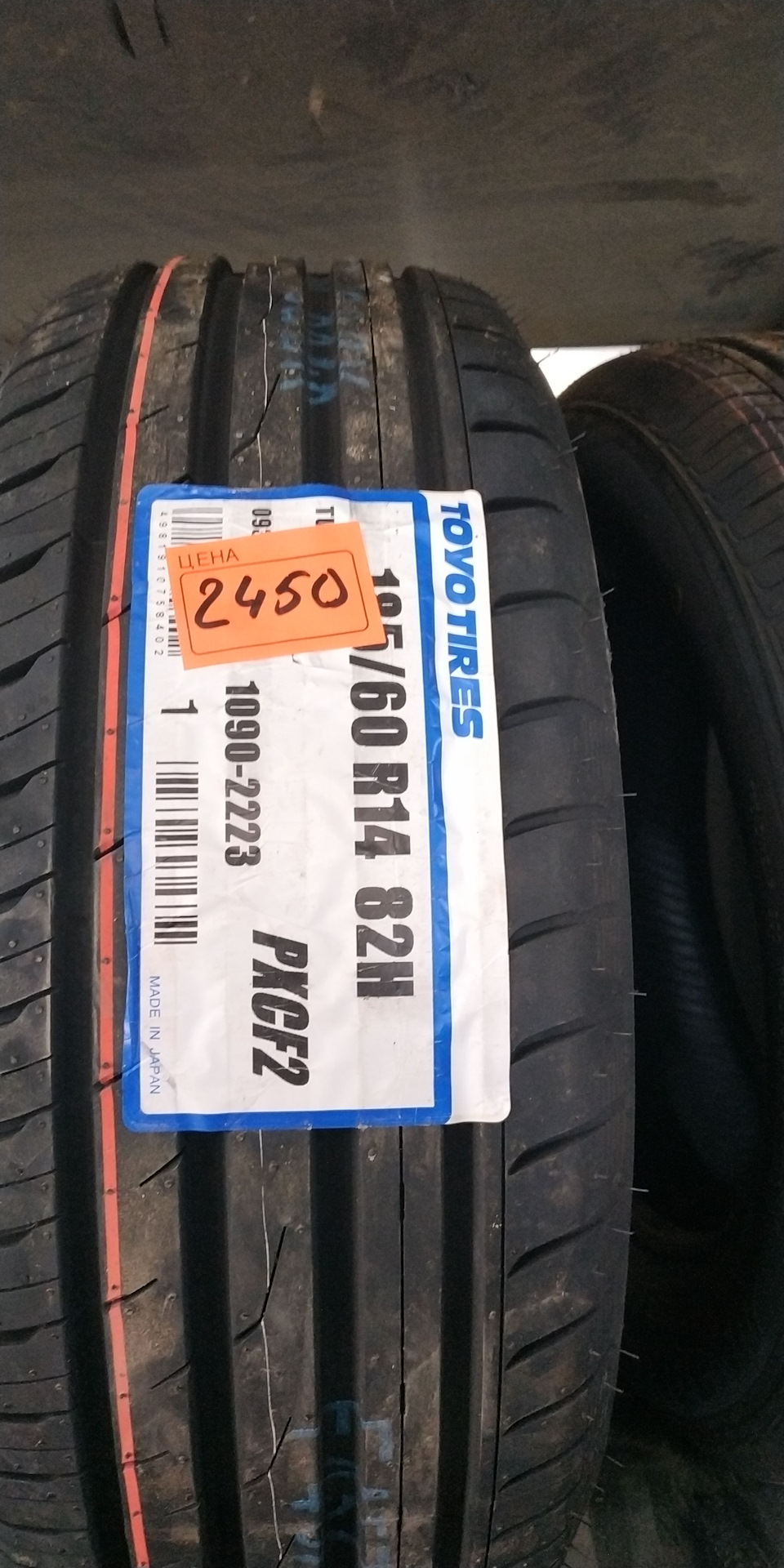 Шина Летняя Тойо Проксес Cf2 Р15 Купить