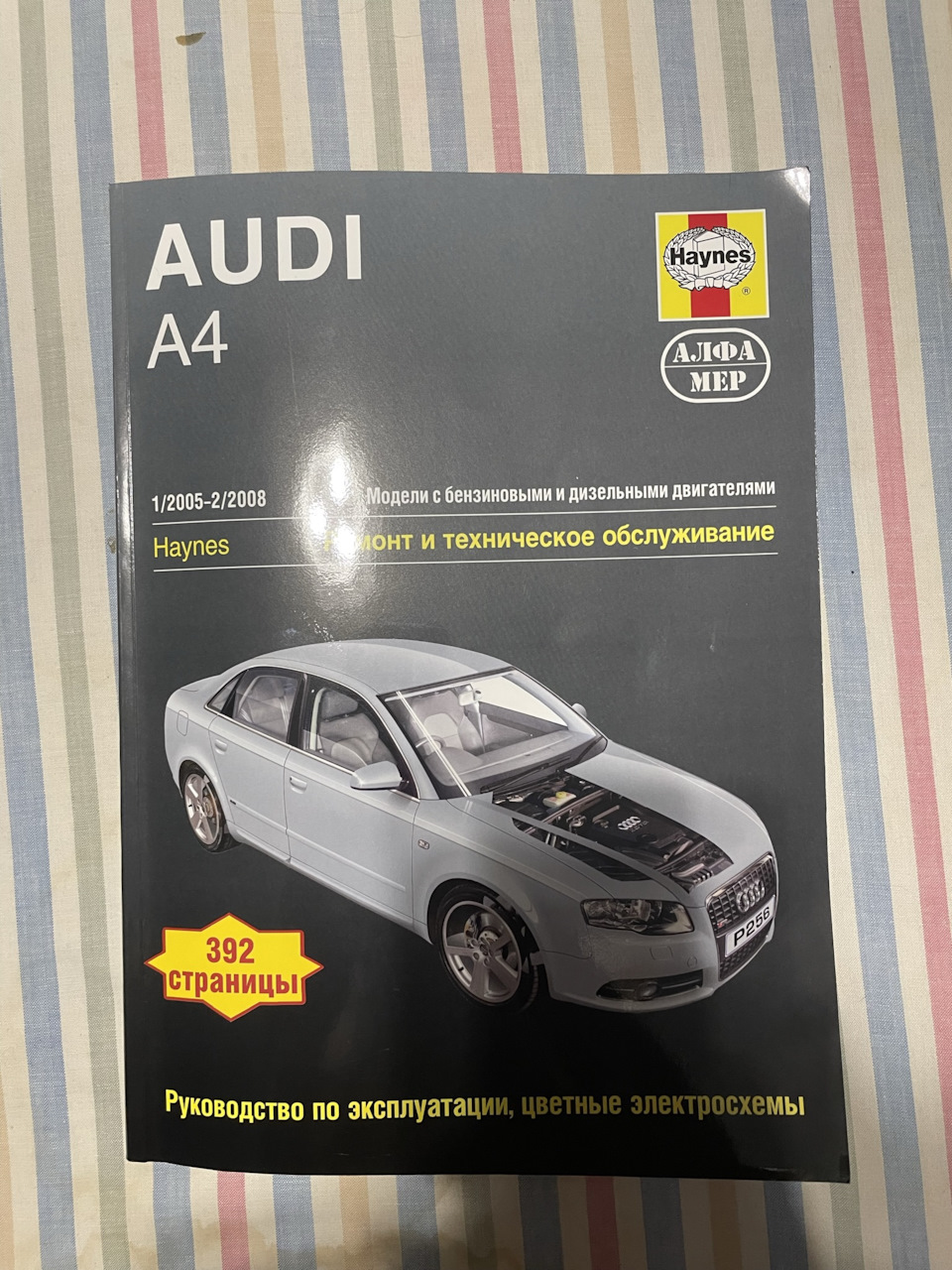 Книга по ремонту и техническому обслуживанию Audi A4 B7 — Audi A4 (B7), 2  л, 2006 года | другое | DRIVE2