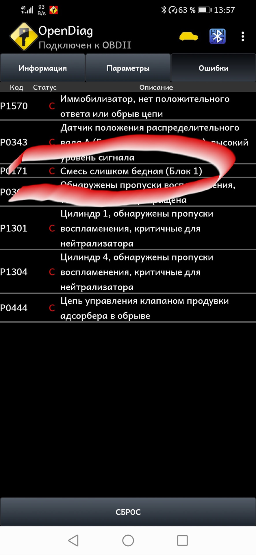 Давайте поразмышляем о проблемах! — Lada Калина седан, 1,6 л, 2010 года |  поломка | DRIVE2