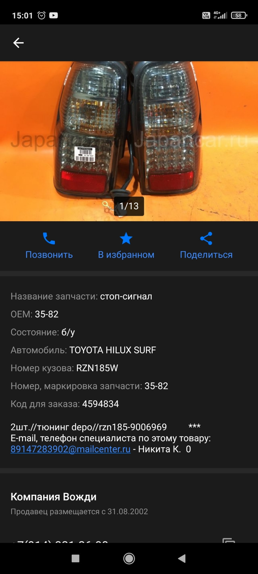 Закупки — Toyota Hilux Surf (3G), 2,7 л, 1998 года | тюнинг | DRIVE2