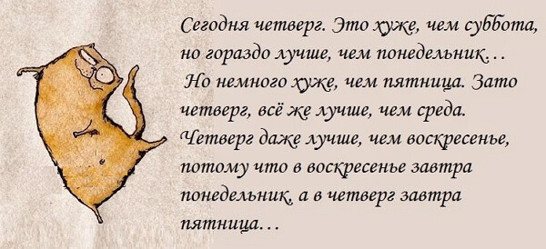 Среда тяжелый день картинки