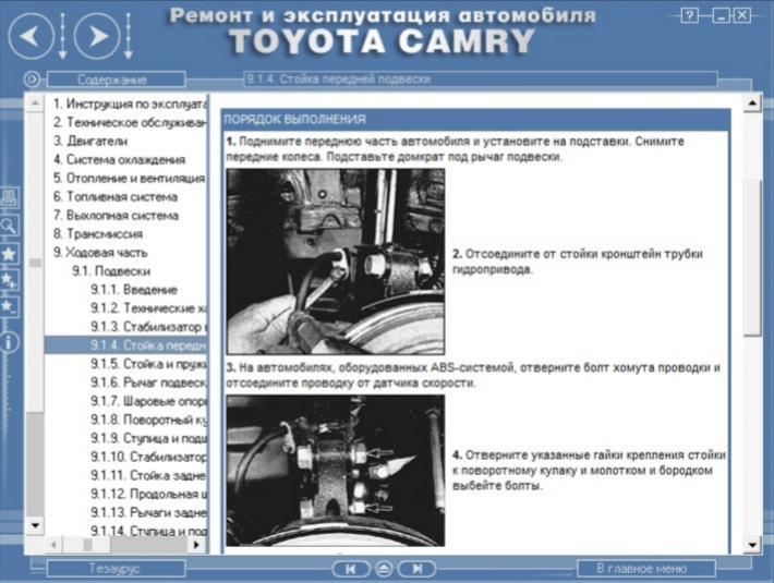 Фото в бортжурнале Toyota Camry (XV20)