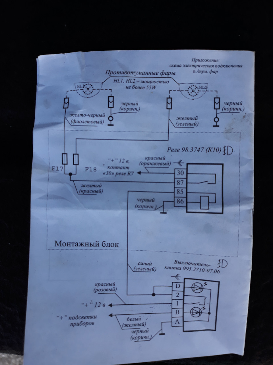 Схема приора 2