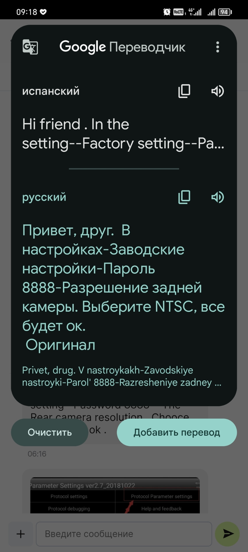 Установка задней камеры и решение проблемы экрана делил на 9 экранов. —  DRIVE2