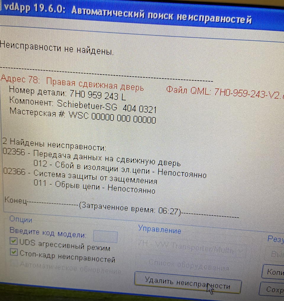 Электросдвижная дверь не закрывается — Volkswagen Multivan (T5), 3,2 л,  2008 года | поломка | DRIVE2