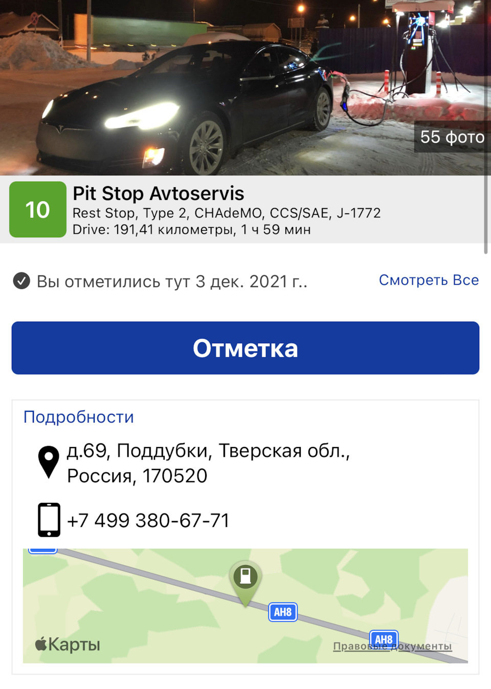 Питер-Москва на Тесла Y +495/700км — Tesla Model Y, 2021 года | наблюдение  | DRIVE2