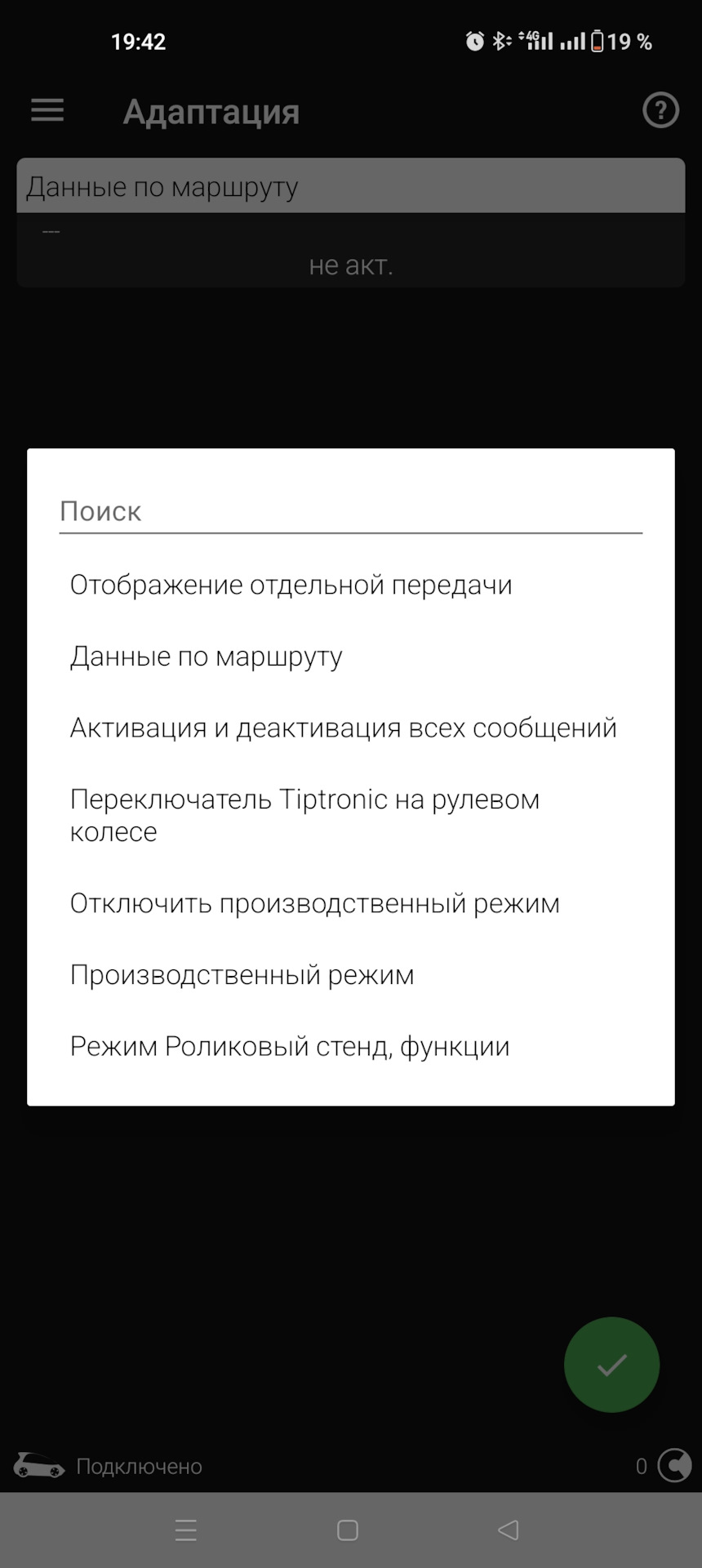 адаптация акпп #отключение gps акпп — Audi Q7 (2G), 3 л, 2016 года | тюнинг  | DRIVE2