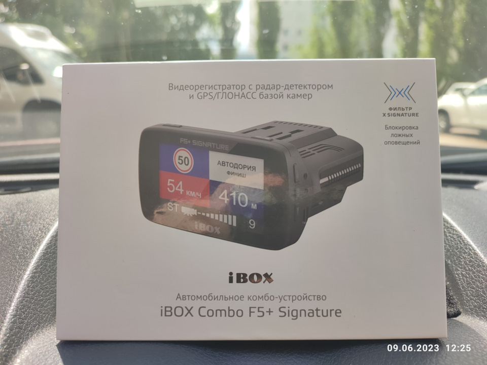 Combo f1 обновление. Ibox combo f5+. радар детектор ibox combo f3. ibox combo f5 signature обновление. шнур для видеорегистратора ibox combo f5.