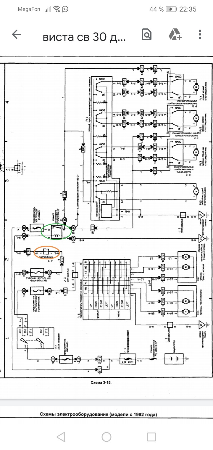 Схема электропроводки виста sv40