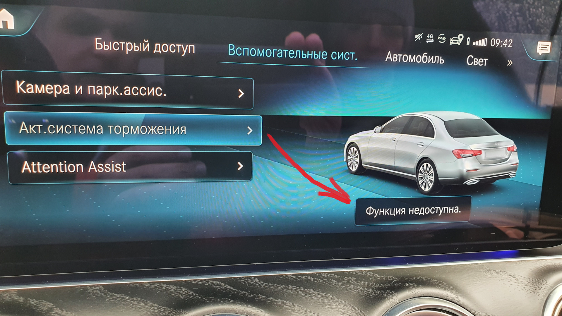 система помощи при парковке недоступна lexus