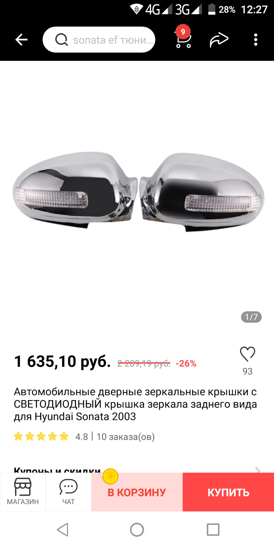 Зеркала с повторителями — Hyundai Sonata IV (EF), 2 л, 2006 года ...