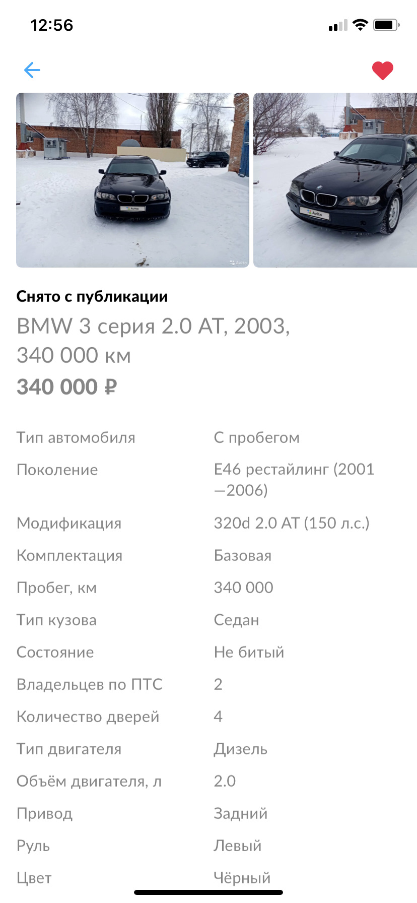 Как я купил Черный Трактор или путешествие в Белгородскую обл — BMW 3  series (E46), 2 л, 2003 года | покупка машины | DRIVE2