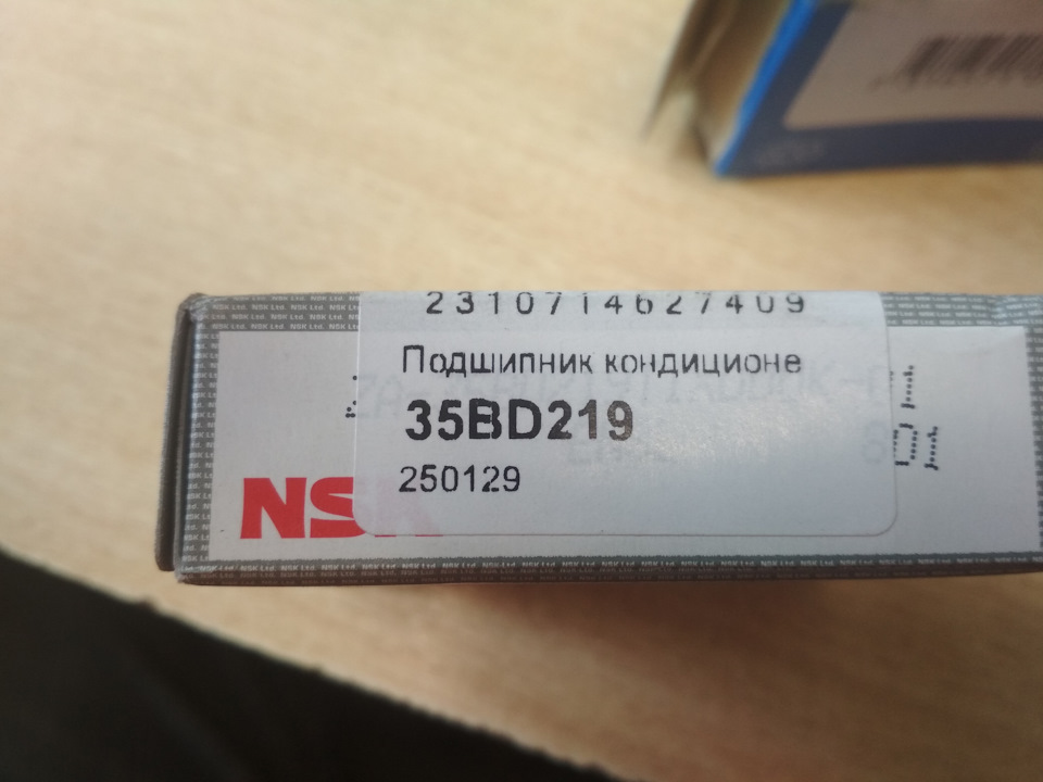 Подшипник компрессора — Volkswagen Sharan (1G), 1,9 л, 2002 года ...