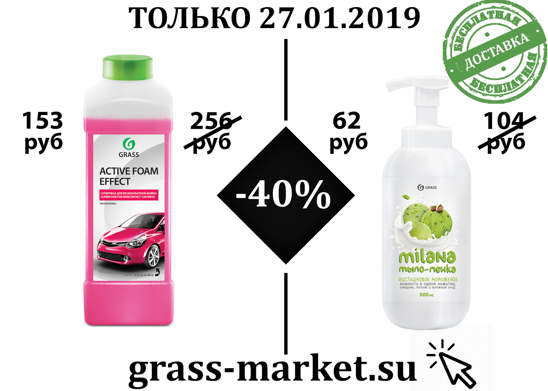 Грасс маркет. Grass активная пена "Active Foam Effect"эффект снежных хлопьев 1л (уп 12 шт). Активная пена "Active Foam Effect" (канистра 6 кг) 113111. Грасс Маркет Су. Активная пена драйв 2.