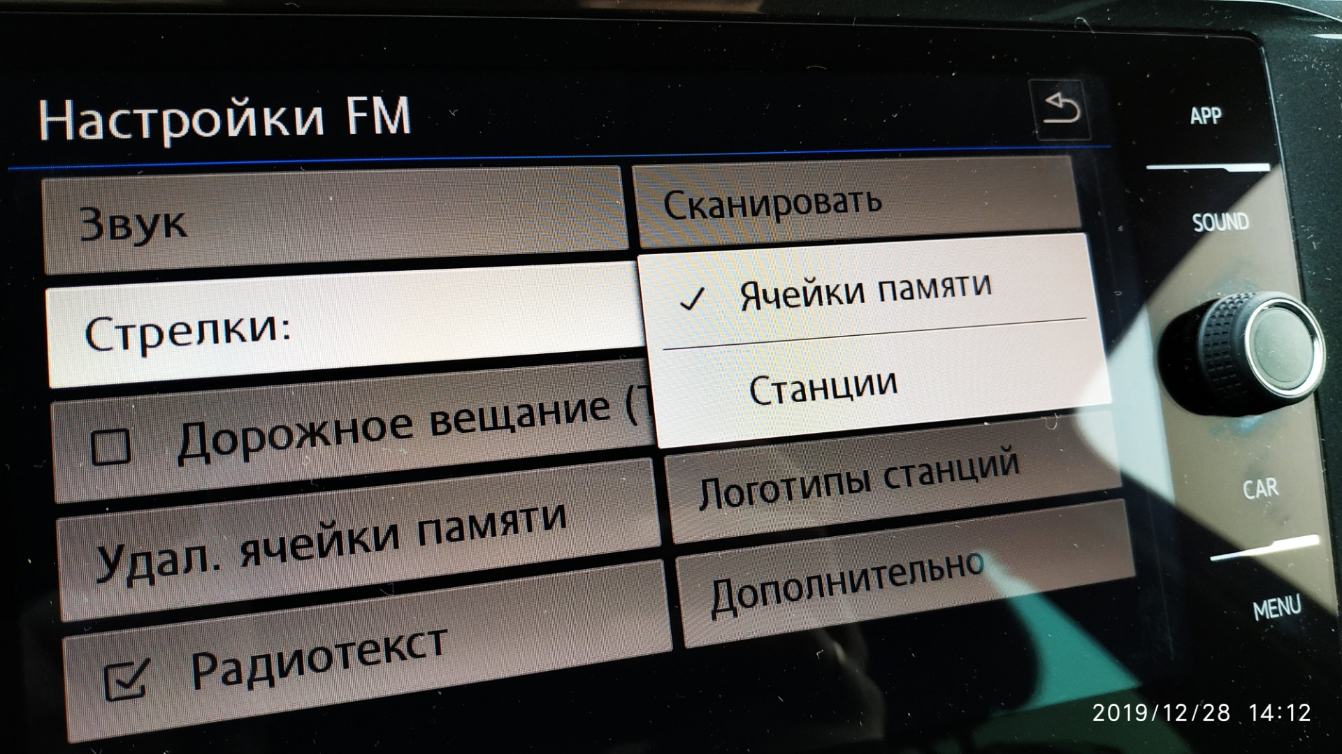 Как переключить с радио на каналы