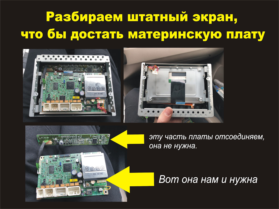 Видеорегистратор с выводом на штатный монитор