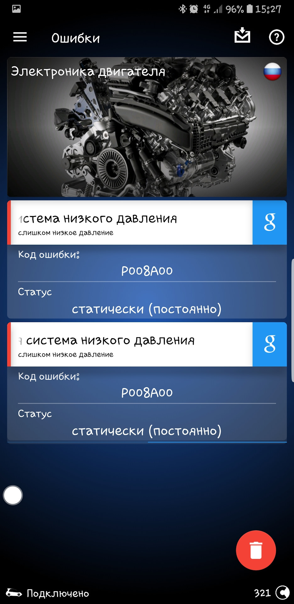 HELP. Не смог завести с первого раза. — Volkswagen Tiguan (2G), 2 л, 2018  года | наблюдение | DRIVE2