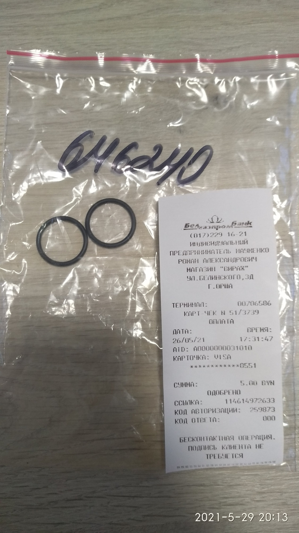 Капает антифриз из под радиатора отопителя. — Citroen Grand C4 Picasso ...