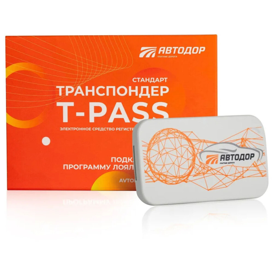 Где Купить Транспондер Т Pass